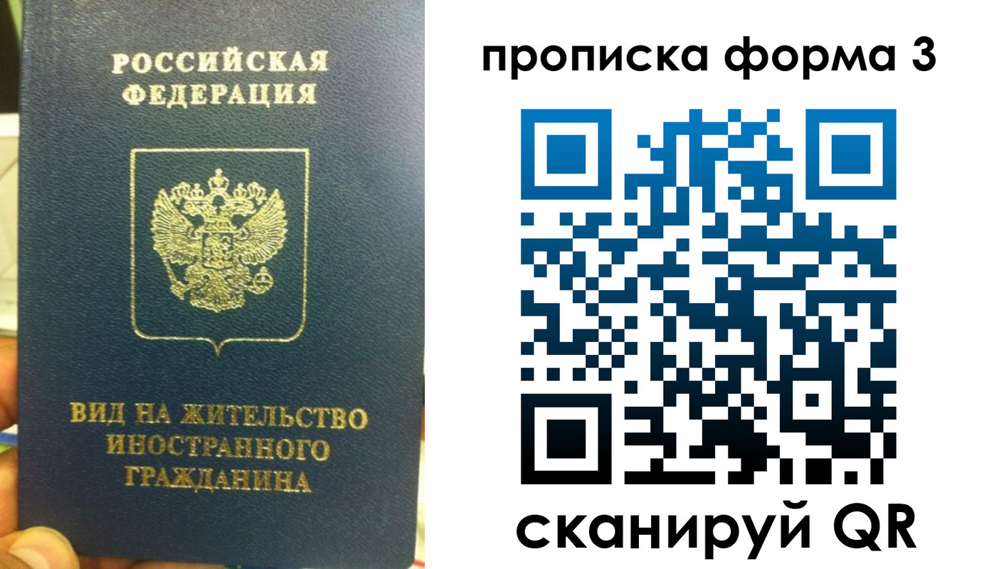временная регистрация для всех в Киселёвске