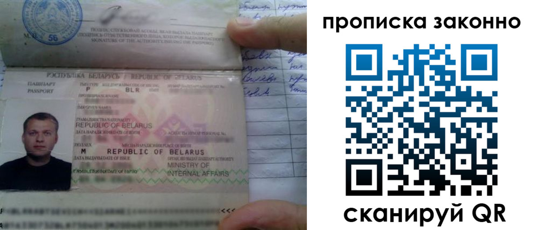 прописка ребенка в Киселёвске