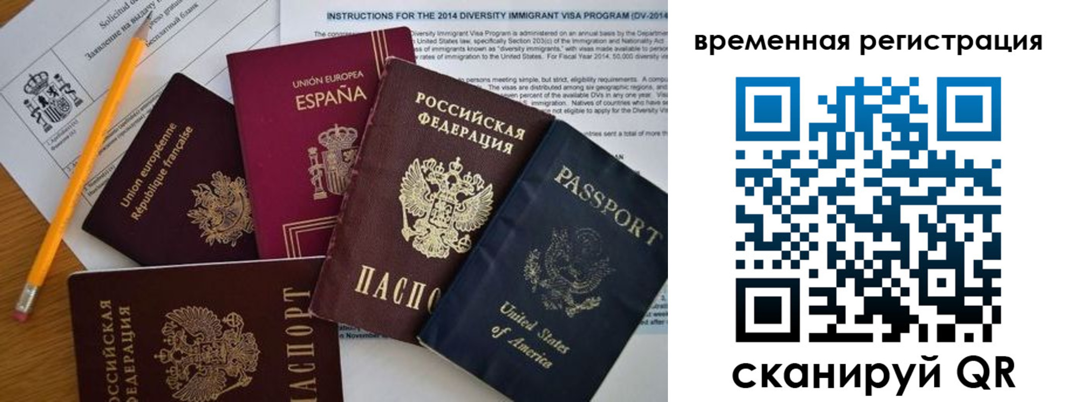регистрация для школы в Киселёвске