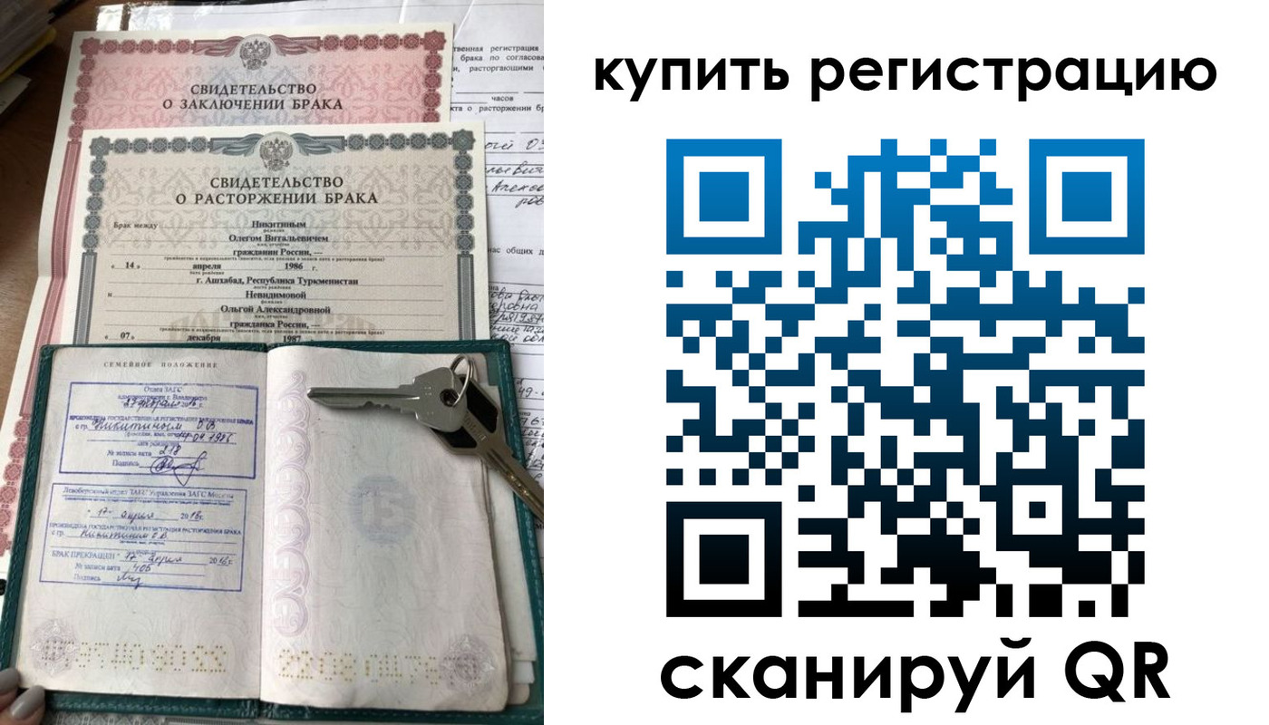 временная регистрация купить в Киселёвске