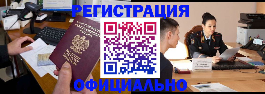 прописка поиск в Киселёвске