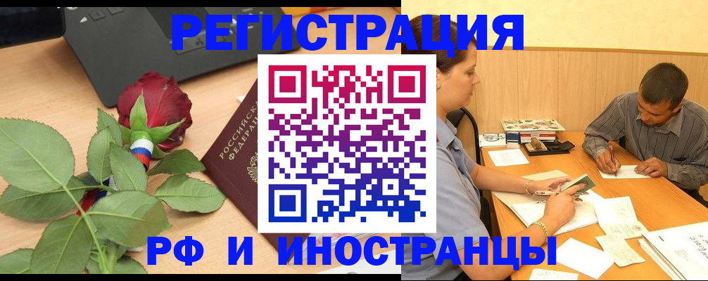 прописка для школы в Киселёвске