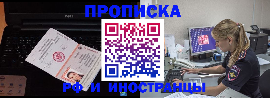 временная регистрация в квартире в Киселёвске