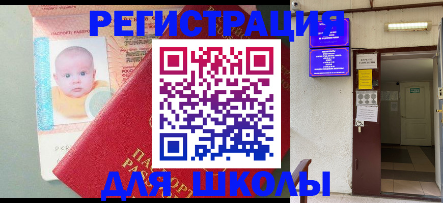 где прописаться в Киселёвске
