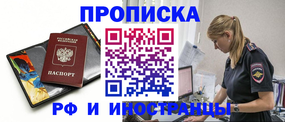 найти адрес прописки в Киселёвске